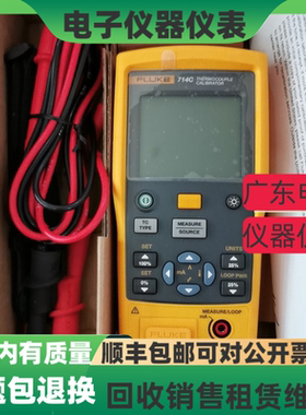 美国 Fluke/福禄克714C 714B热电偶校准器 726过程效验仪 校准仪