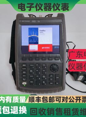 是德N9912A N9918B N9918A N9961A N9952A N9923A手持频谱分析仪