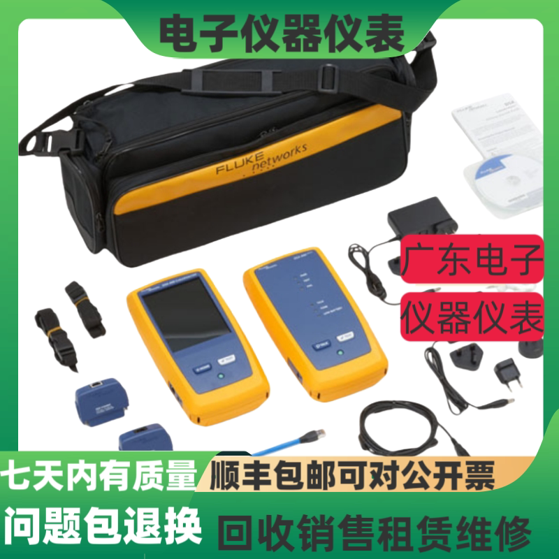 福禄克DSX-600线缆认证分析仪