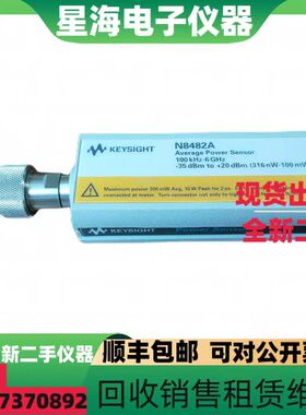 安捷伦 是德N8482A N8488A热电偶功率传感器N8485A N8481A探头