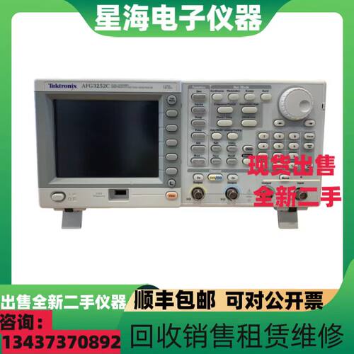 泰克AFG3252C AFG3102C AFG3052C AFG3101C任意波形函数发生器