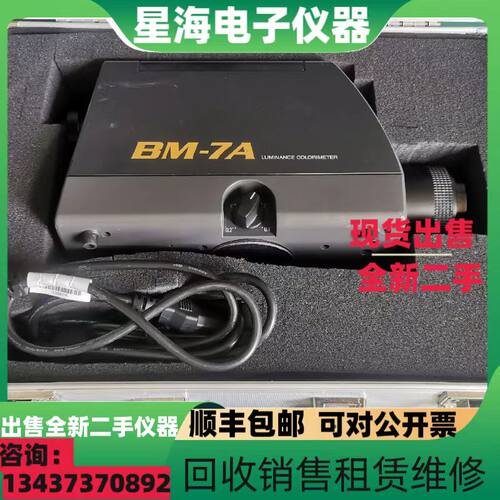 拓普康色彩亮度计BM-7A BM-7 BM-7Fast BM-5A BM-5AS色彩照度计