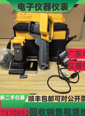 美国 FLUKE福禄克Ti32 Ti200 Ti300 Ti25 Ti27 Ti29红外热成像仪