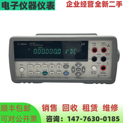 美国安捷伦34410A数字万用表
