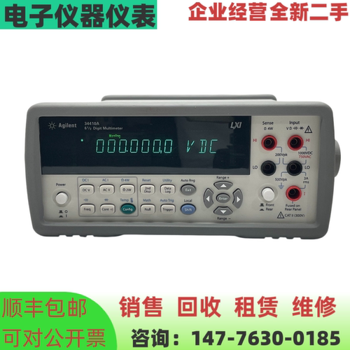 美国安捷伦34410A数字万用表