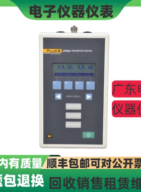 FLUKE/福禄克DPM4参数测试仪 数字压力计 DPM1B气压变送器模拟