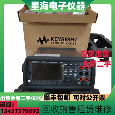 是德34470A34465A数字万用表