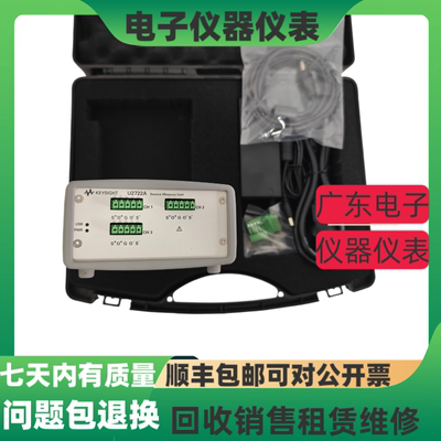 是德科技U2722A数字源表仪表