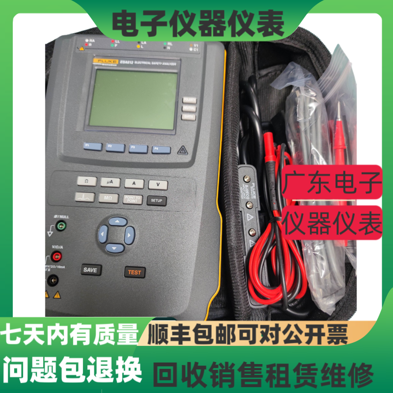 FLUKE/福禄克ESA612 ESA615电气安全分析仪 便携式电气安全分析仪