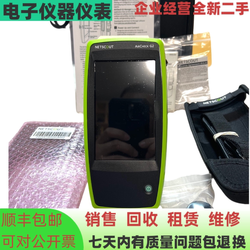NetscoutAirCheck™G2测试仪