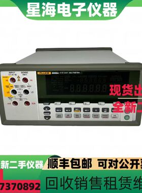 美国FLUKE/福禄克8808A8845A8846A8842A8588A8508A台式数字万用表