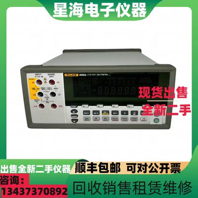 美国FLUKE/福禄克8808A8845A8846A8842A8588A8508A台式数字万用表