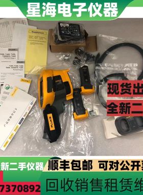 福禄克Ti300 Ti400 Ti200 Ti100 Ti32 Ti10 Ti45红外线热成像仪