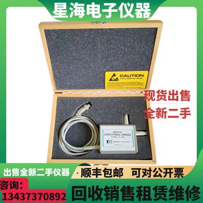 惠普85021C85024A高频探头