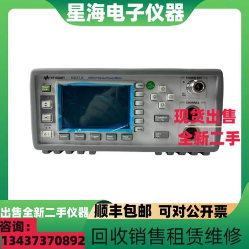 安捷伦E4417A E4416A E4418B E4419B E4419A E9327A E5061B功率计