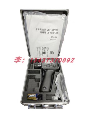 柯尼卡美能达CS-160 CS-150 CS-100A LS-150 LS-100色彩亮度计