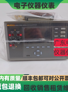 FLUKE/福禄克2638A  20通道温度采集仪器可搭配 2638A-100采集卡
