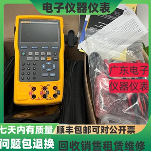 741B多功能校准仪 美国 743B 744 多功能过程校验仪 福禄克754