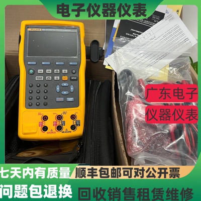 福禄克754744多功能过程校验仪