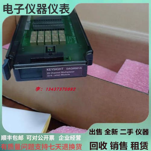 是德DAQM901A数据采集仪模块卡可搭配DAQ970A DAQ973A数据采集仪