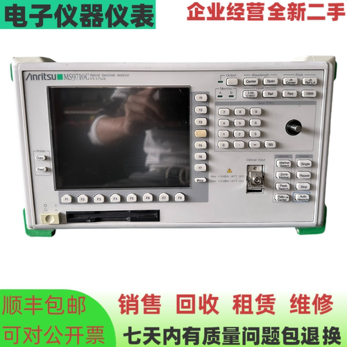 日本安立MS9710C光谱分析仪