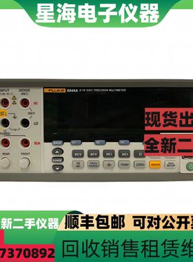 Fluke福禄克8846A 8845A 8842A 8858A 8520A 8808A台式数字万用表