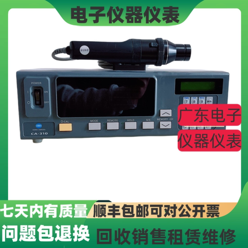 日本 KONICA MINOLTA/柯尼卡美能达CA-310 CA-210色差/色彩分析仪