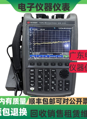 是德N9918B N9918A N9961A N9952A N9923A N9912A手持频谱分析仪
