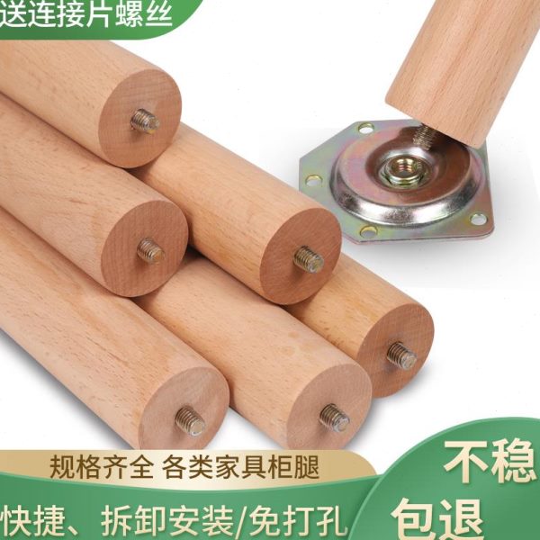 型配件腿腿榉木免打孔整体橱柜沙发脚实木桌茶几脚增高桌腿支架子