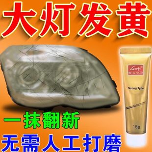 车灯汽车大灯黄发清洗需打磨翻剂划痕无 抛光新修复液增亮工具套装
