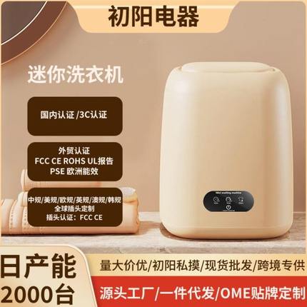 内裤洗衣机小型宿舍袜子洗脱内衣洗衣机机两用洗半自动家用迷你