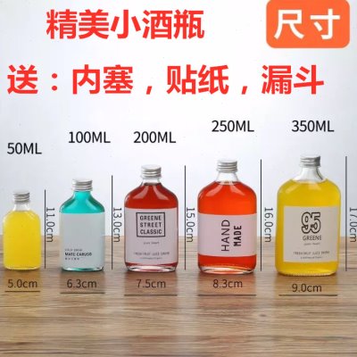 瓶小玻璃半斤0饮料1斤装空瓶咖啡l果酒瓶瓶子透明白酒酒瓶创意10m