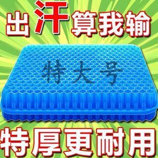 座垫冰垫屁垫加厚 加大汽车日本久坐硅胶蜂窝凝胶坐垫椅子垫夏季