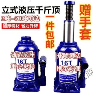 车载2吨液压千斤顶千斤通用汽车千斤顶吨 德国进口50千斤顶货车