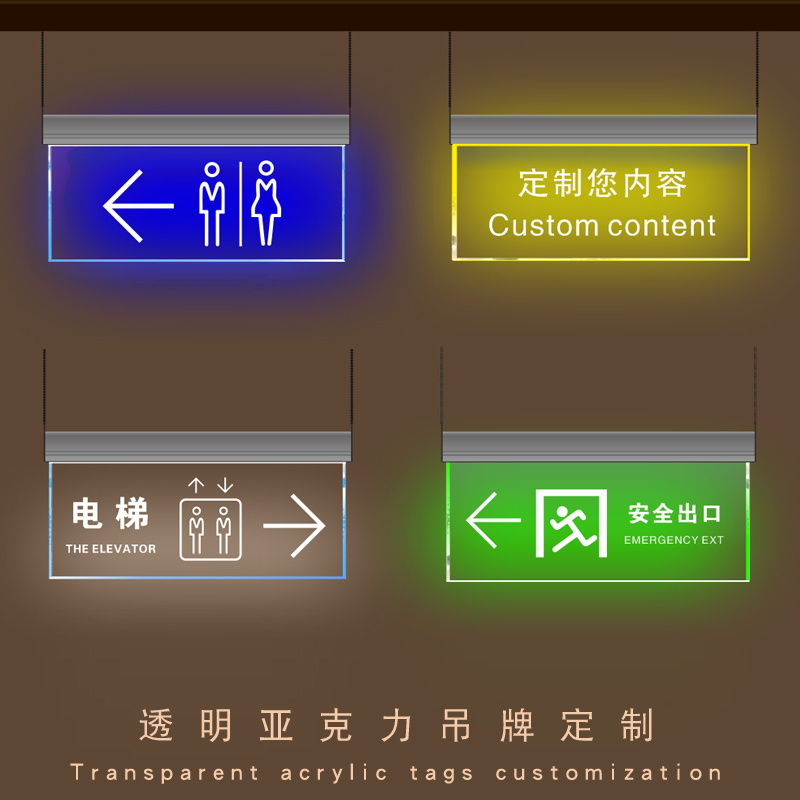 卫生间LED发光吊牌定制悬挂指示牌商场J酒店安全出口箭头指引标识