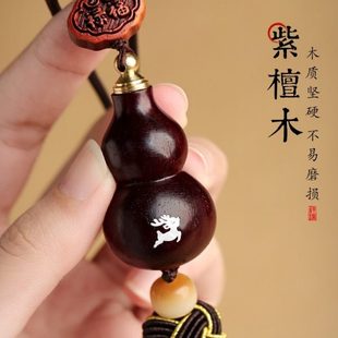 挂饰高级葫芦汽车挂件一路平安车载后视镜感紫檀木饰品高端送男友