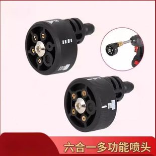 德国进口锂电洗车机无线便携清洗机高压水枪喷头扇形喷嘴六合一多