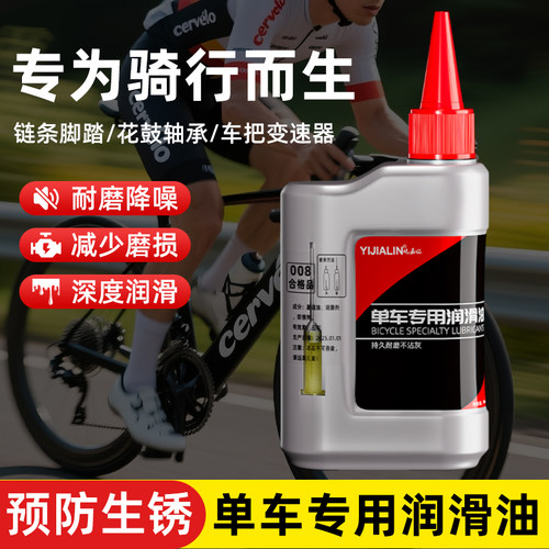 单车链条润滑油公路车山地车链条配件养护润滑剂自行车机油链条油