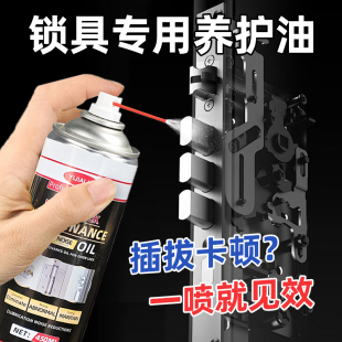 锁具专用油润滑油润滑剂钥匙孔门轴合页门响防锈消除异响喷剂家用