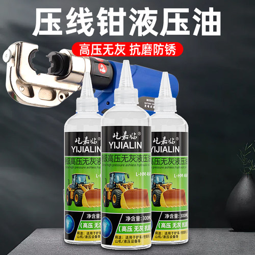 压线钳专用液压油高压叉车液压车机床千斤顶液压钳机械润滑抗磨46