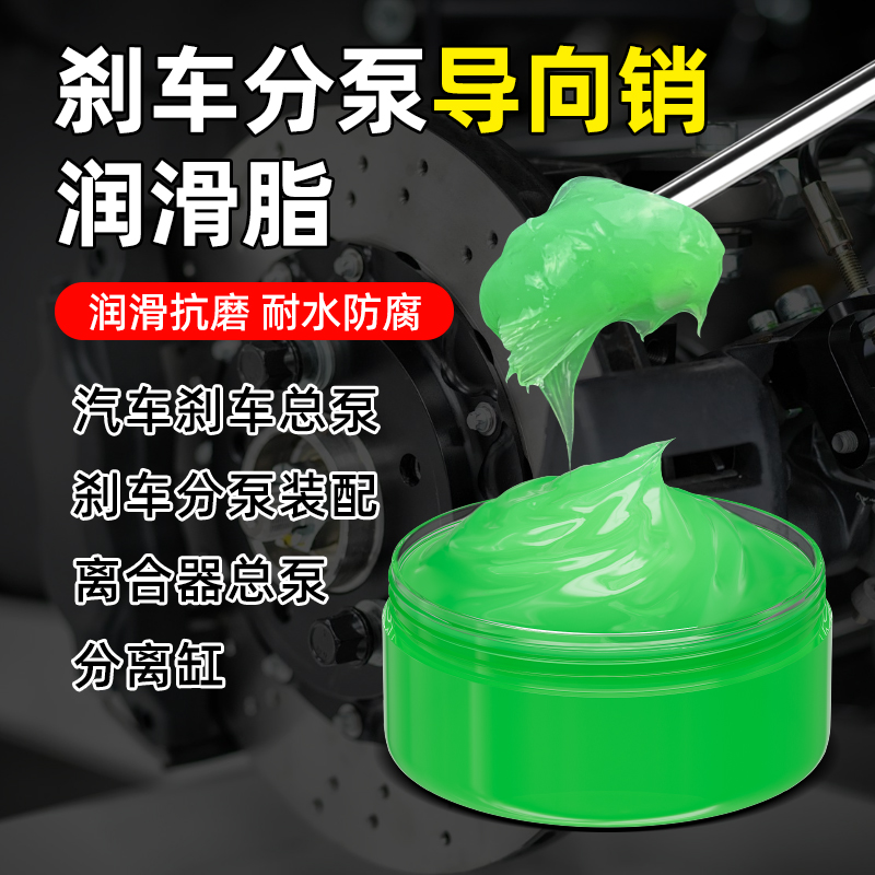 刹车分泵导向销润滑脂汽车刹车片保养轮毂卡钳防锈耐磨耐高温养护