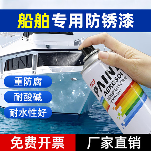 船舶专用防锈漆户外金属防腐