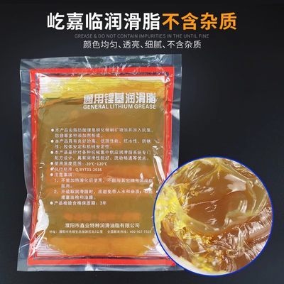 润滑油脂齿轮家用袋装润滑脂防水轴承通用黄油链条机械耐高温防锈