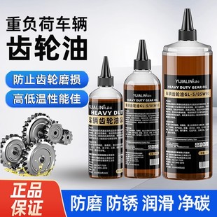 载机卡车专用润滑油耐磨润滑金属防锈油 车辆变速箱齿轮油挖掘机装