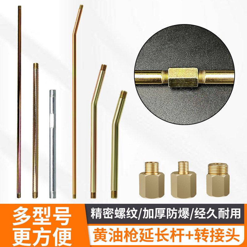 黄油枪硬杆转接头打黄油内丝转接头注油嘴连接头加长延长管注油器,汽车零部件/养护/美容/维保,黄油枪,淘宝优惠券,粉丝福利购,淘宝优惠卷