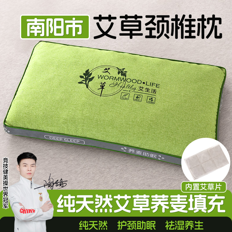 梦多福艾草荞麦枕头护颈椎助睡眠成人儿童家用枕芯荞麦皮艾草枕头