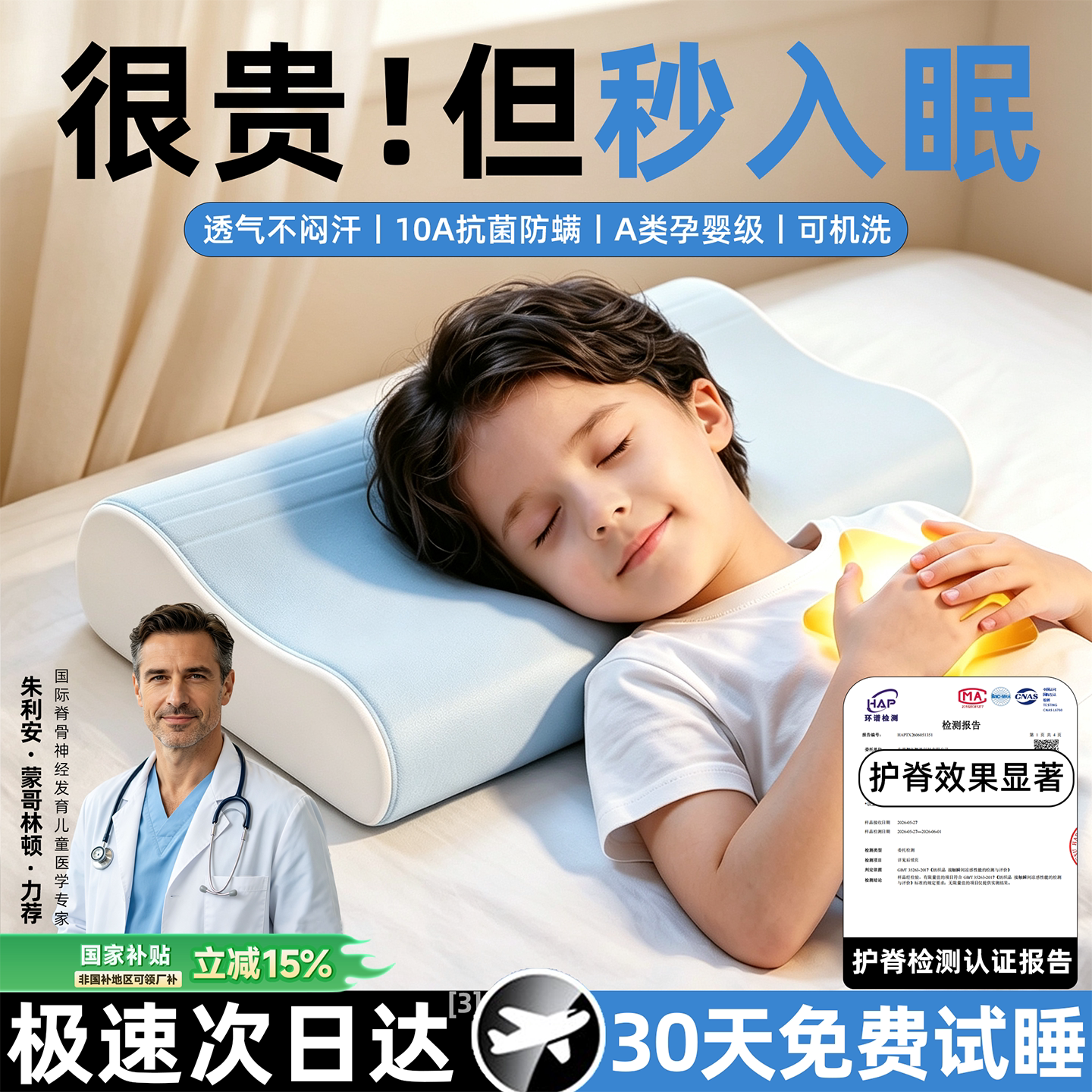 儿童枕头宝宝专用3到6岁12岁幼儿园小学生可机洗护脊记忆硅胶枕芯