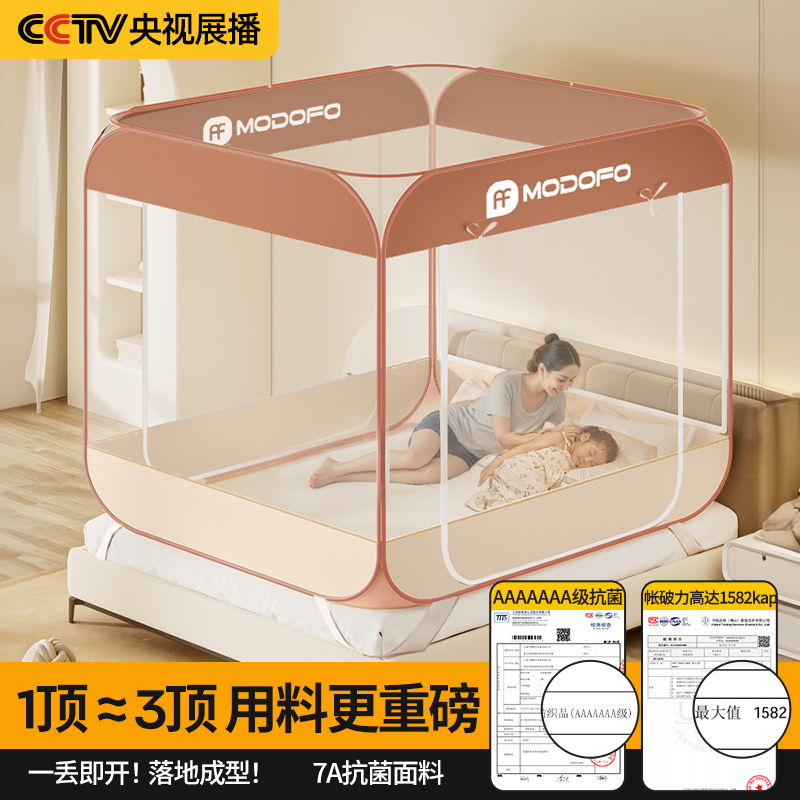 蒙古包蚊帐家用免安装2025新款防摔纹帐全底婴儿防止掉床无需支架