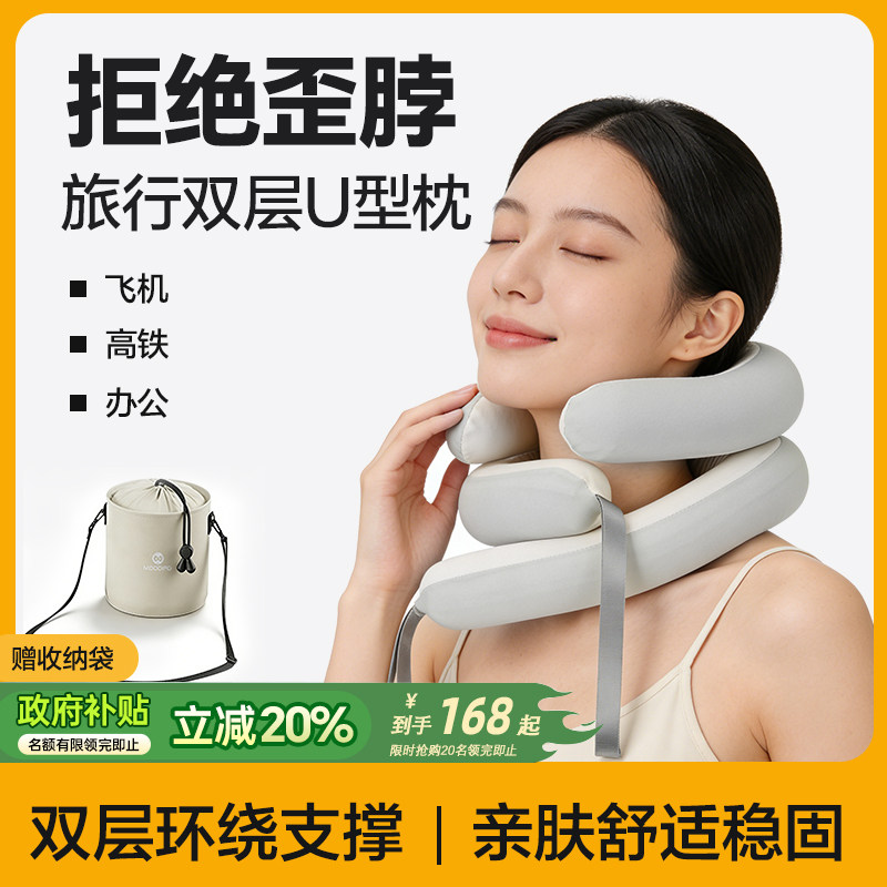 【国补20%】u型枕u形便携飞机护颈脖子旅行坐车睡觉靠枕高铁神器,床上用品,U型枕/便携枕,淘宝优惠券,粉丝福利购,淘宝优惠卷
