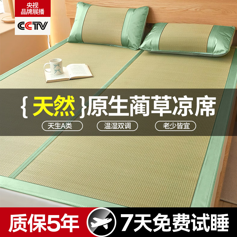 天然蔺草凉席新款学生宿舍单人草席四季通用折叠母婴家用老式席子